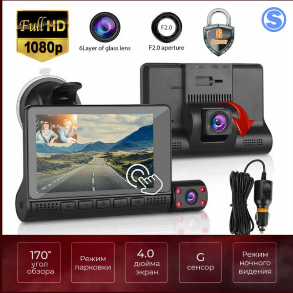 Автомобильный видеорегистратор с 3 тремя камерами Video Car DVR M 20 Full HD 1080p